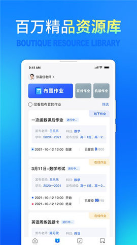 七天网络学生版2