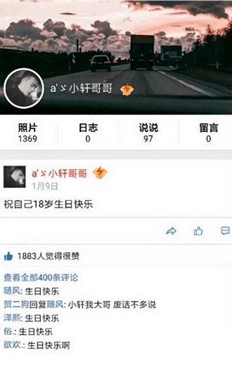 qq空间万能查看器2023最新2