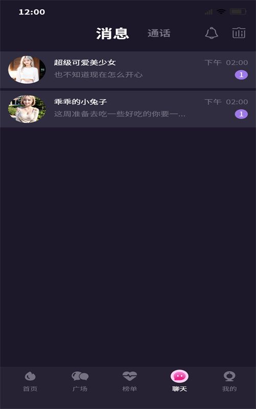 小飞棍交友1