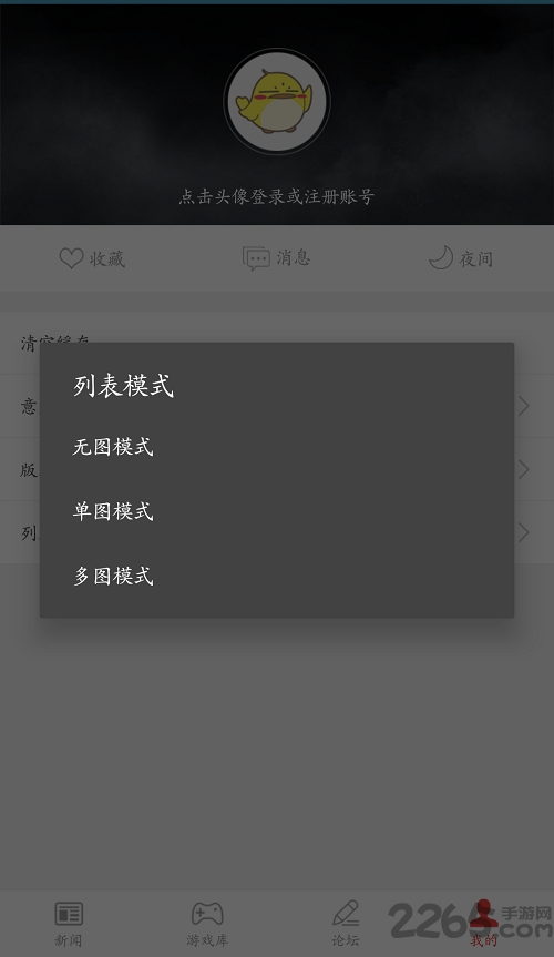 3dm手游论坛1
