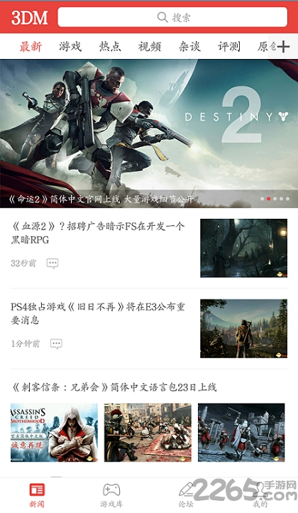 3dm手游论坛2