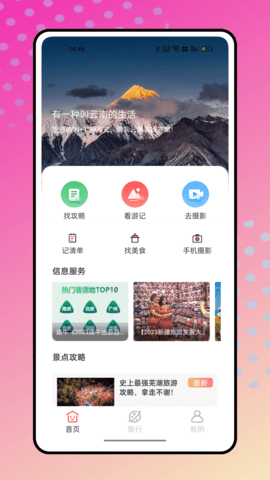 环游世界2