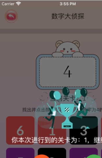 数字大侦探苹果版0