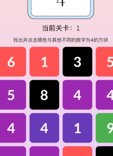 数字大侦探苹果版1