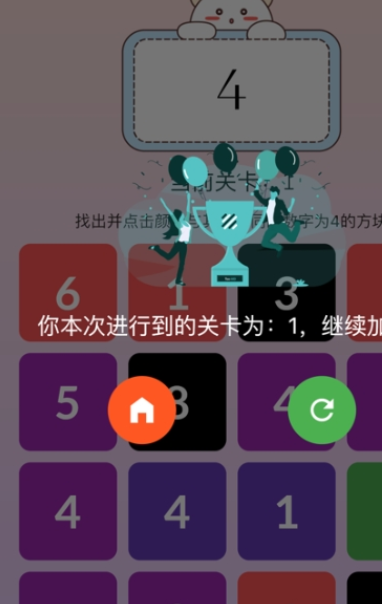 数字大侦探苹果版2