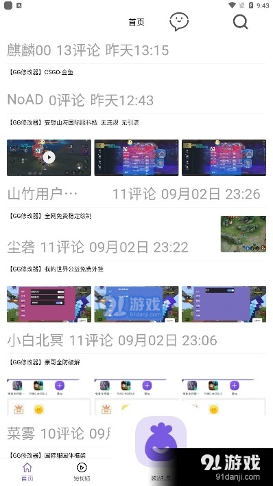 山竹社区2