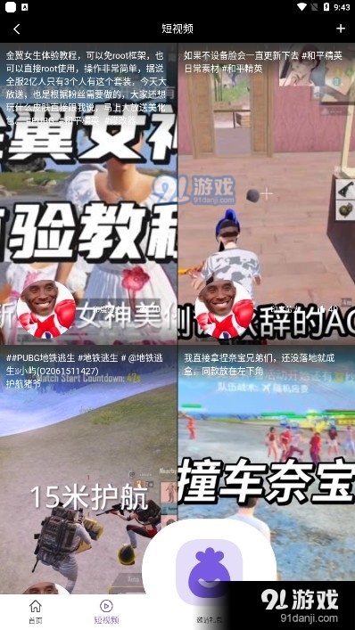 山竹社区