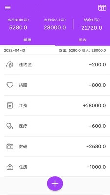 AiGe记账助手0