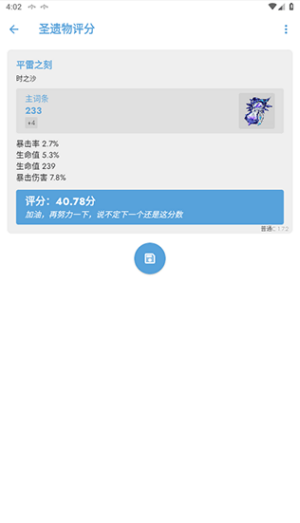 原神应急食品0
