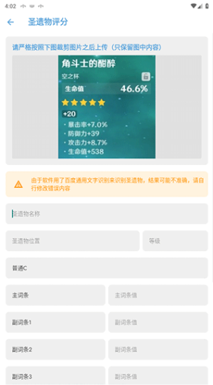 原神应急食品2
