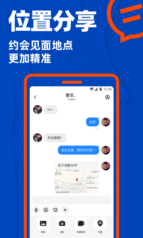 Blued极速版1