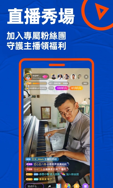 Blued极速版2