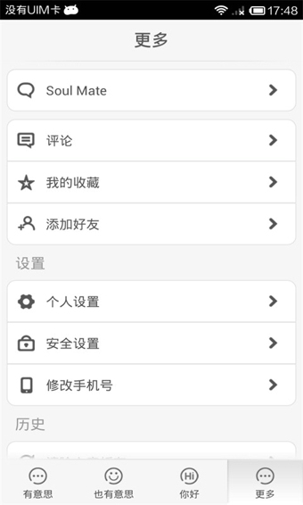 生活有意思2
