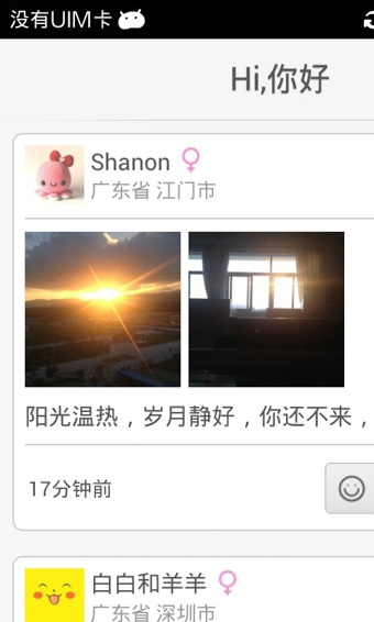 生活有意思3