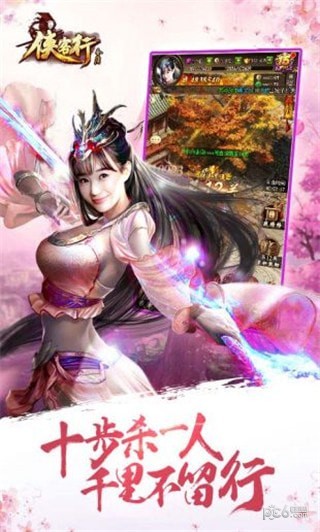 新金庸侠客行1