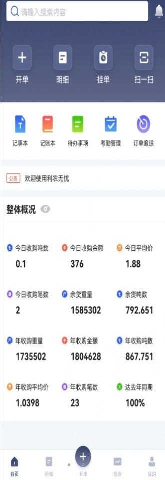 利农无忧办公官网2
