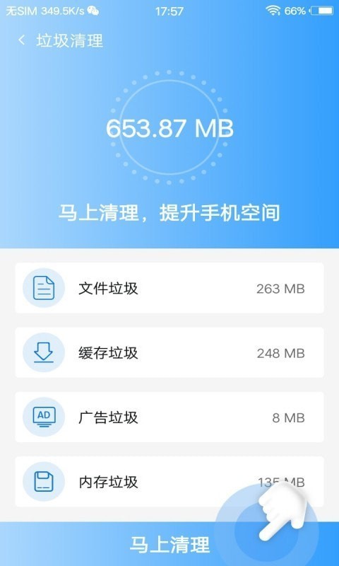 安全杀毒卫士2
