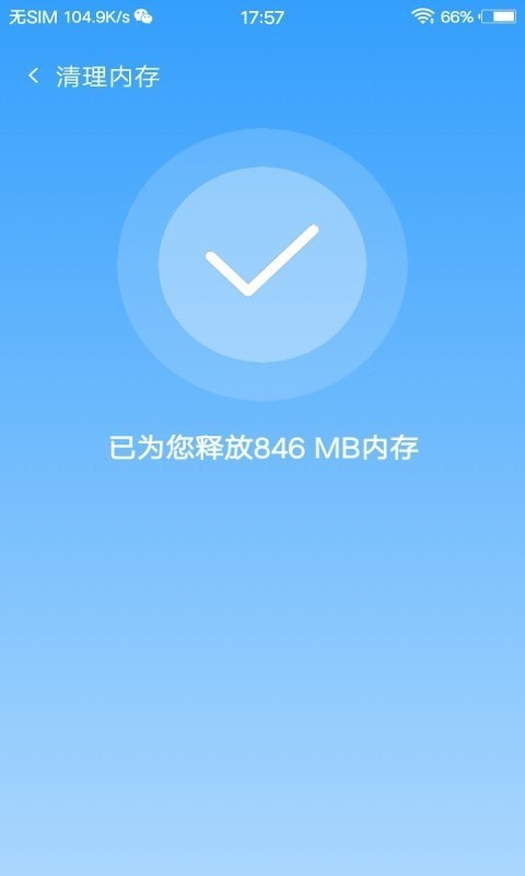 安全杀毒卫士3