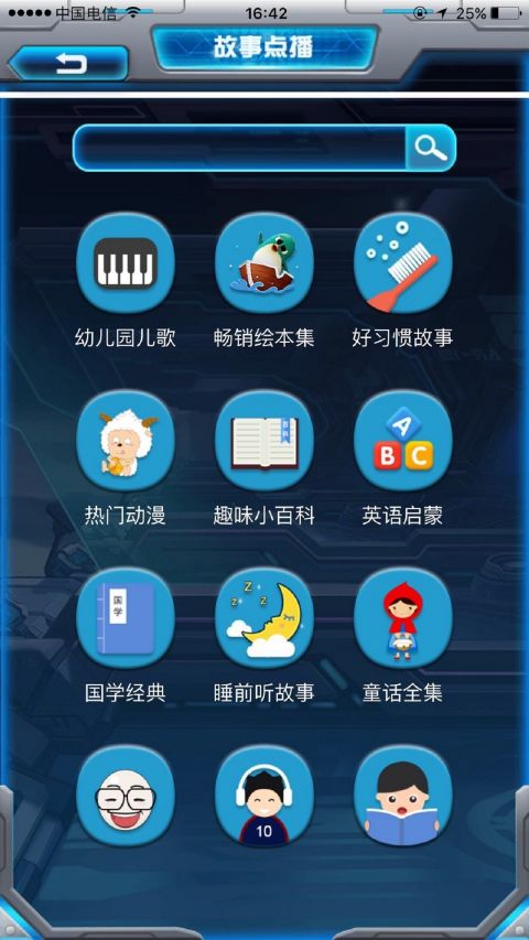 星际小白1
