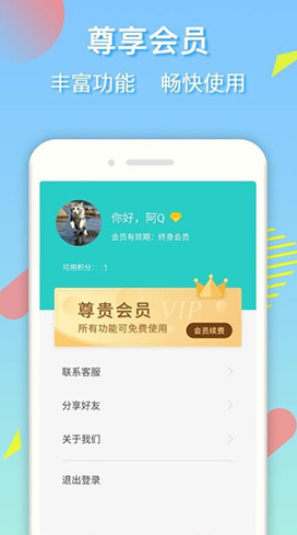去水印王(去水印王消除水印)V1.3.5.10 安卓免费版0