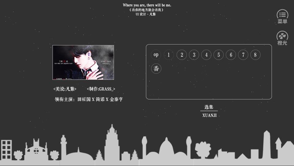 BTS王牌游戏