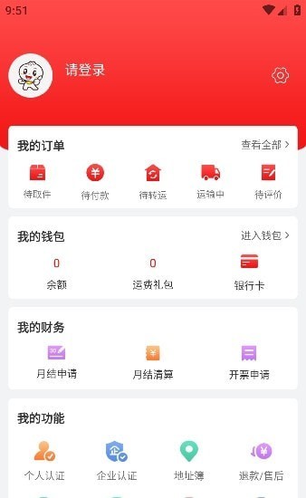 智运物流0