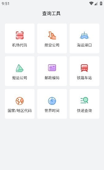 智运物流1