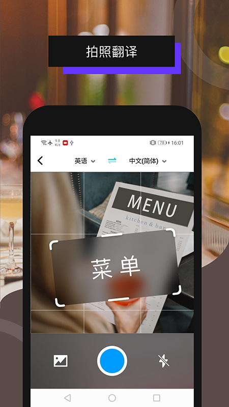 全能翻译机1