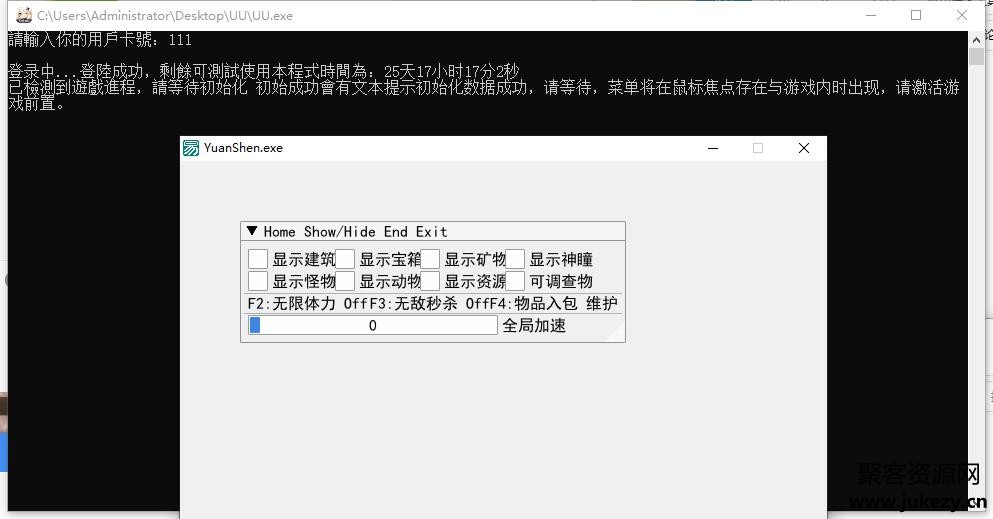 原神UU辅助v2.70