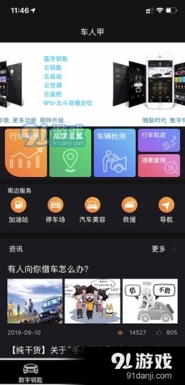 车人甲2