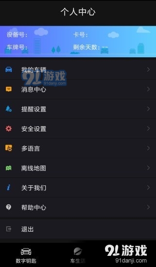 车人甲3