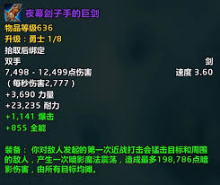 魔兽世界夜幕激斗装备如何获取