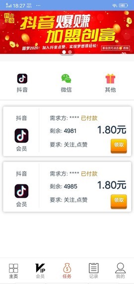 易点点点赞1