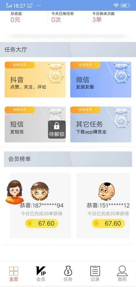易点点点赞