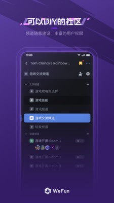 WeFun1