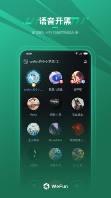 WeFun2