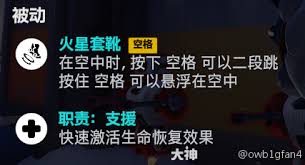 守望先锋角斗领域朱诺有什么异能