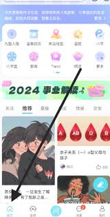 测测app准不准