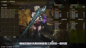 怪物猎人荒野1.01版太刀毕业怎么配装