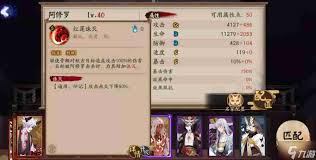 阴阳师阿修罗技能是否需要加满