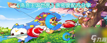 洛克王国世界炼金配方有哪些