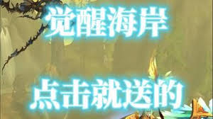 魔兽世界褪色的巫师帽玩具怎么获得