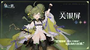 三国志幻想大陆2枭之歌关银屏技能是什么