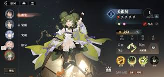 三国志幻想大陆2枭之歌关银屏技能是什么