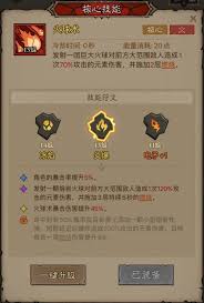 英雄没有闪火球术冰焰流怎么玩