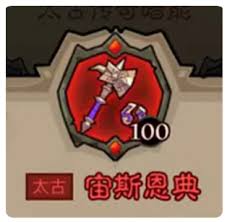 英雄没有闪秘法师武器如何选