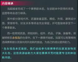 七日世界赛季结束后保留了什么