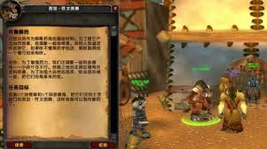 魔兽世界wlk收集解药任务攻略