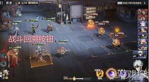 三国志幻想大陆2枭之歌战斗回溯怎么玩