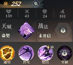 三国志幻想大陆2枭之歌张春华技能是什么